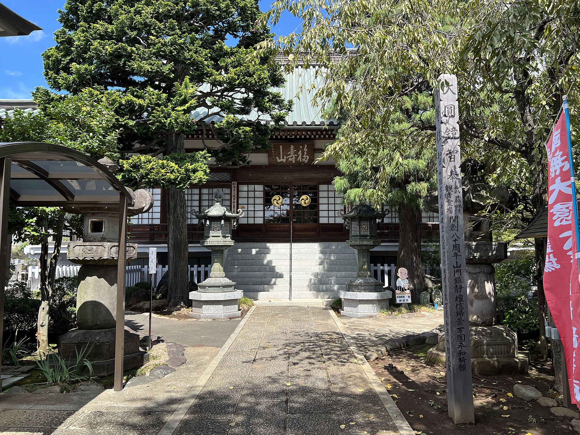 徳蔵寺 / 板碑保存館（元弘の板碑） 3